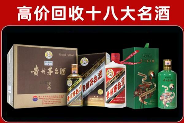 铁山回收纪念茅台酒